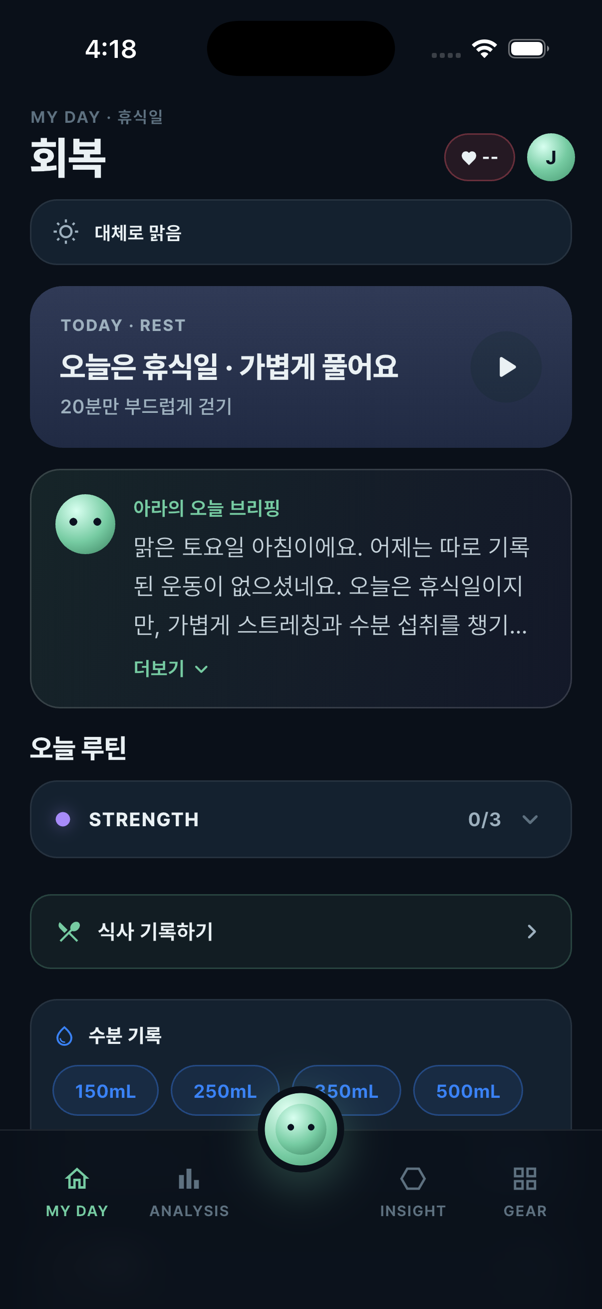 MY DAY 오늘 피드